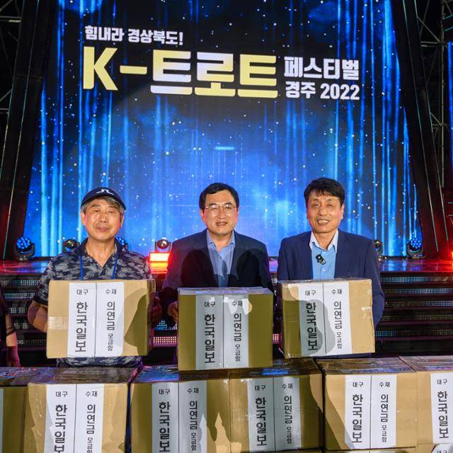 김기춘(왼쪽부터) 대구한국일보시민기자대학총동창회장과 주낙영 경주시장, 유명상 대구한국일보 대표가 태풍 피해를 입은 경주시민을 위해 모은 성금함을 들어보이고 있다. 김민규 기자.