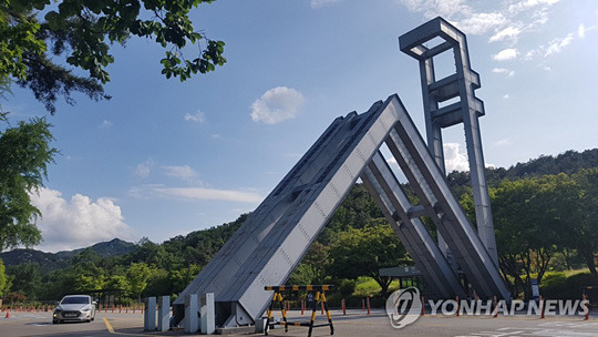 서울대 정문. 연합뉴스 자료 사진