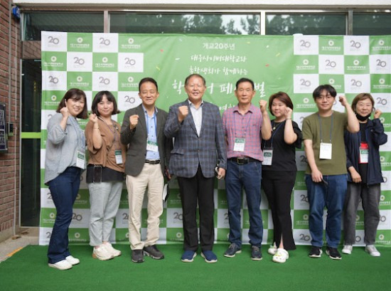 [대구사이버대 제공]