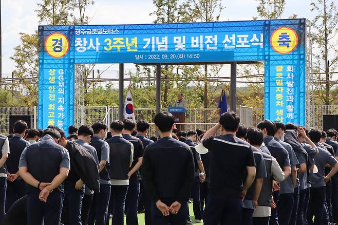 박광태 GGM 대표는 20일 오후 본사 대운동장에서 열린 창사 3주년 기념식을 가졌다.