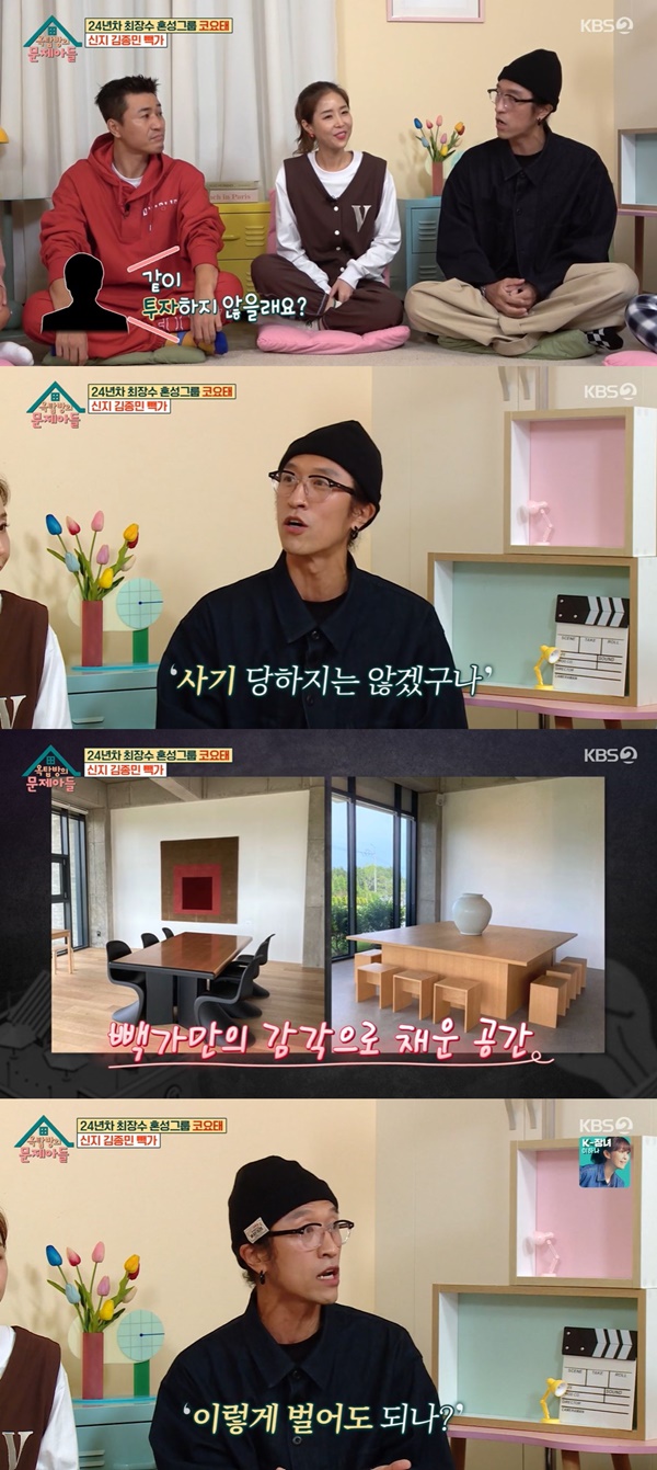 사진=KBS2 옥탑방의 문제아들