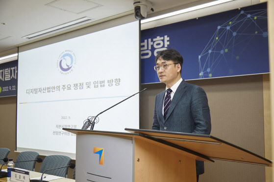 김갑래 자본시장연구원 선임연구위원이 발표를 하고 있다.(사진=자본시장연구원)