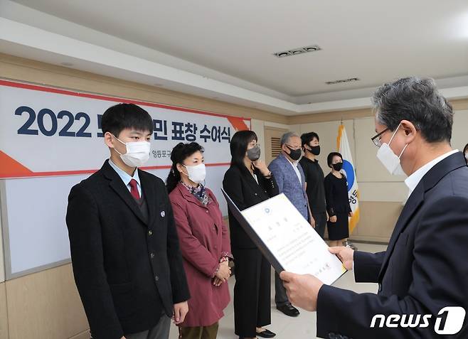 최호권 영등포구청장이 지난 21일 '모범구민 표창 수여식'에서 강남중학교 3학년 신민제군(15)에게 표창장을 전달하고 있다.(영등포구 제공)