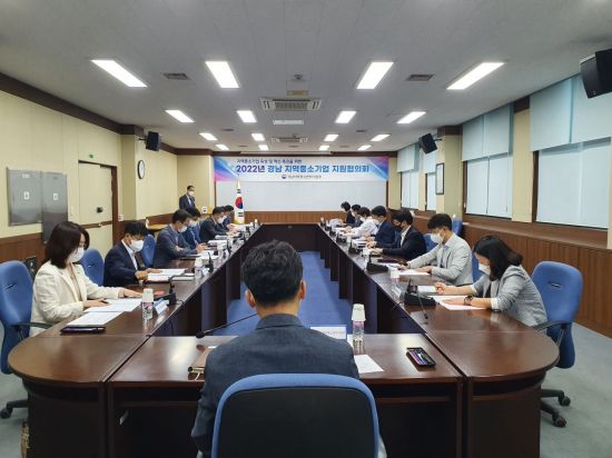 경남지방중소벤처기업청은 제8차 지역중소기업 지원협의회를 개최했다.