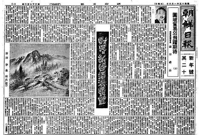 조선일보 1940년 1월 6일자 신문 왼쪽에 청전 이상범의 산수화가 실려있다.