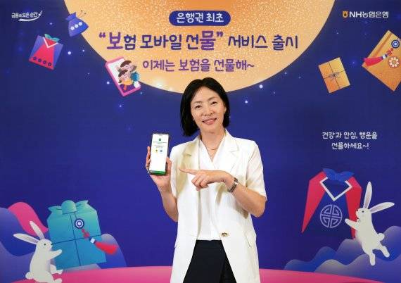 이현애 NH농협은행 개인금융부문 부행장이 방카 모바일보험 선물하기 서비스 1호 가입 후 기념촬영한 모습. /NH농협은행 제공