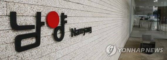 서울 강남구 도산대로 남양유업 본사 입구의 간판.