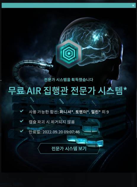 분야별 퀘스트 완료 시 기간 한정 전문가 시스템이 제공된다.