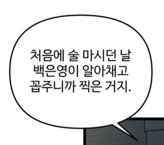 웹툰 ‘집이 싫어’ 중 한 장면. [사진 인터넷 캡처]