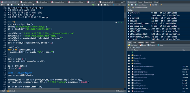서울 강북구가 코로나19 재감염자를 빠르게 탐색하기 위해 개발한 빅데이터 기반 역학조사 프로그램 화면. |강북구 제공