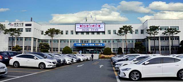 영천시청 전경/사진제공=경북 영천시