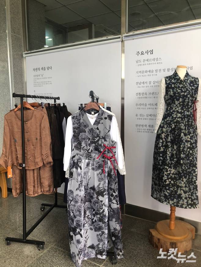 전남 보성 천연염색공예관 내에 전시된 의상들. 공예관을 운영하며 전남에서 살아보기 특화형 사업을 이끌고 있는 심향란 대표는 "보통 천연염색 옷은 나이 드신 분들이 입는 고루한 스타일이라 생각하지만, 요즘 트렌드를 분석해 새로운 시장을 열고 있다"고 말했다. 이은지 기자