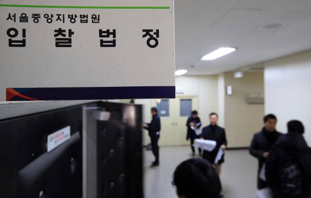 서울 서초구 서초동 서울중앙지방법원 내 입찰 법정 앞 복도. 연합뉴스