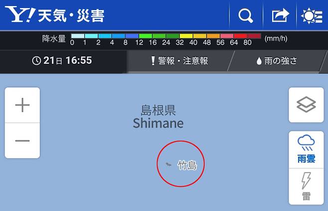 야후재팬 날씨 정보에서 독도를 ‘竹島’(다케시마)로 표기하고 있다. 서경덕 교수 제공