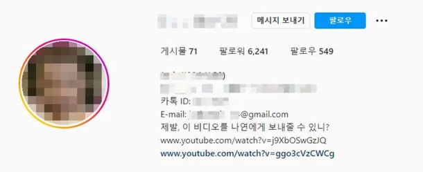 트와이스 나연 스토커가 공개한 자신의 SNS 계정