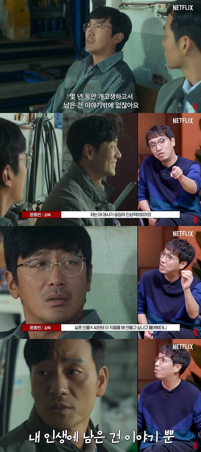 ▲ 출처| 유튜브 채널 '넷플릭스 코리아'
