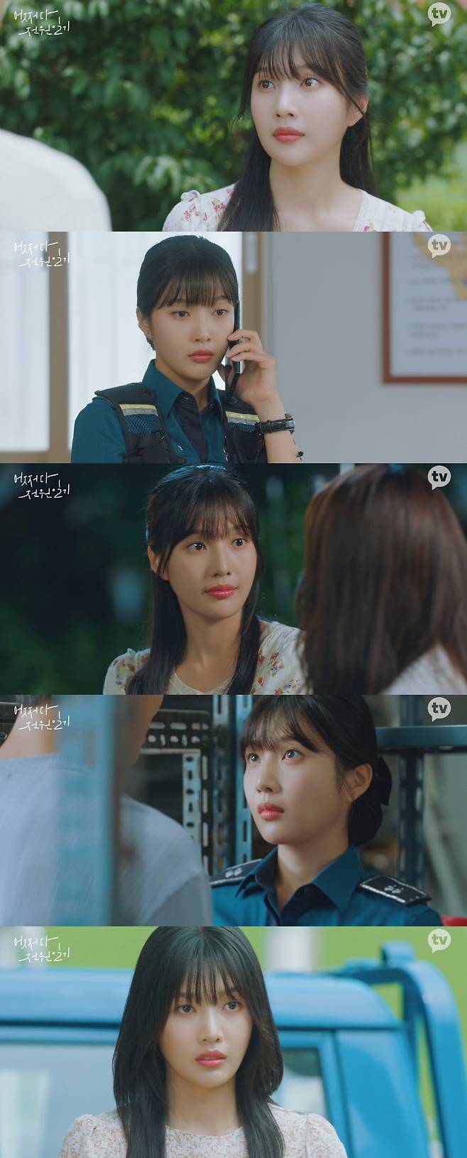 '어쩌다 전원일기' 캡처 사진|카카오TV