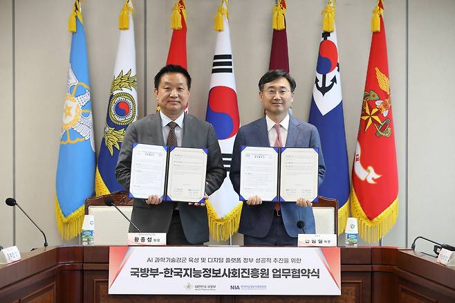 신범철 국방부 차관과  황종성 한국지능정보사회진흥원장이 23일 인공지능(AI) 과학기술 강군 도약을 위해 상호 협력하는 내용의 업무협약을 맺었다.(국방부 제공)
