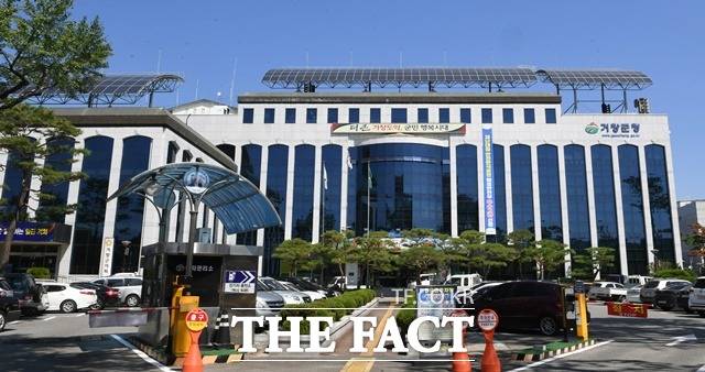 거창군청 전경/거창군 제공