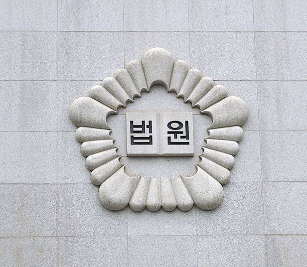 법원 로고. /조선일보 DB