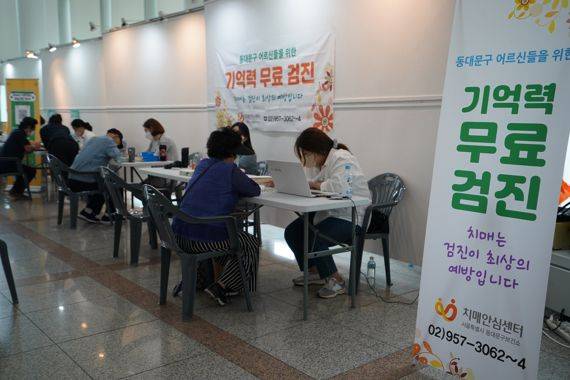 서울 동대문구가 고려대학교 경제인회 및 고려대학교 의료원과 취약계층 어르신 70명을 대상으로 건강검진을 하고 있다. /사진=동대문구