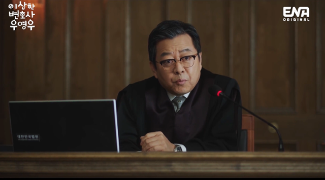 '이상한 변호사 우영우' 영상 캡처