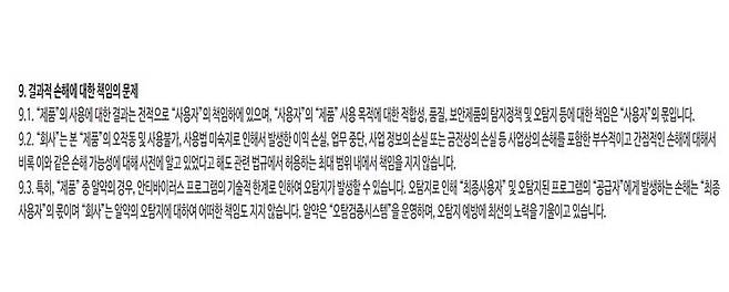 출처=이스트시큐리티 홈페이지