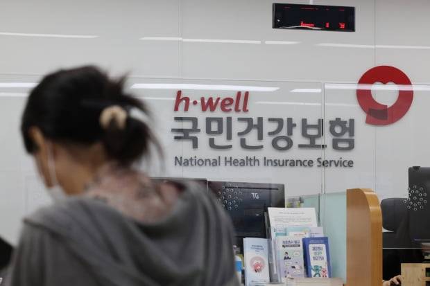 서울 국민건강보험공단 종로지사에 설치된 건강보험 정부지원법 개정 관련 배너. 사진=연합뉴스