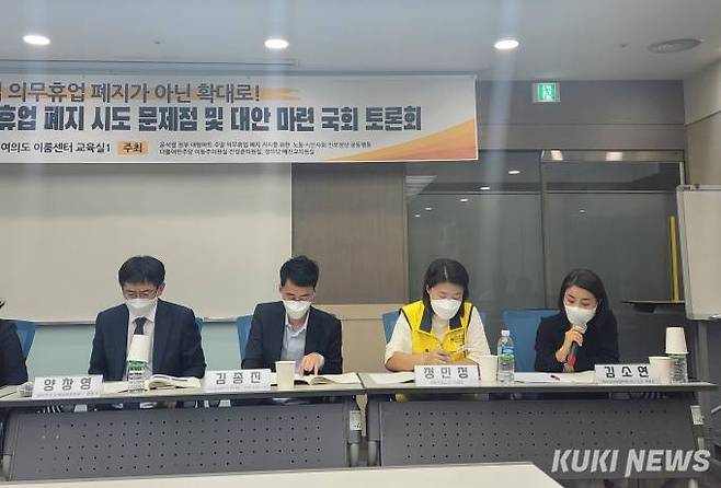 윤석열 정부의 마트 의무휴업 폐지 시도 문제점 및 대안 마련 국회토론회가 23일 서울 여의도 이룸센터에서 개최됐다. 사진=김한나 기자