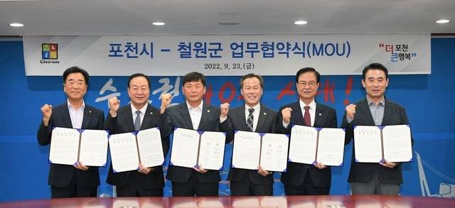 포천시-철원군 고속도로 연장 추진 업무협약. 포천시 제공