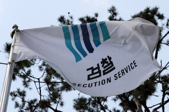 검찰 깃발. 뉴시스