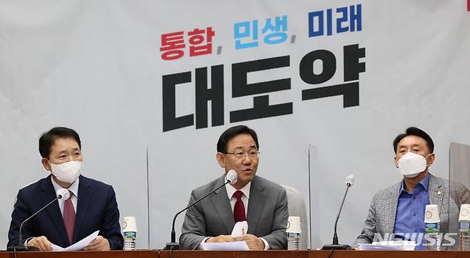 [서울=뉴시스] 고범준 기자 = 주호영 국민의힘 원내대표가 23일 서울 여의도 국회에서 열린 원내대책회의에 참석해 발언을 하고 있다.  (공동취재사진) 2022.09.23. photo@newsis.com