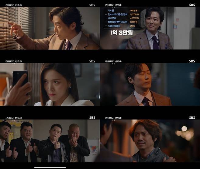SBS 방송 캡처