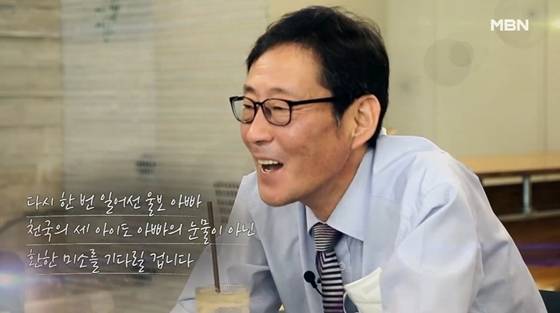 MBN '특종세상'에 출연한 김태형./사진=MBN '특종세상' 방송 화면 캡처