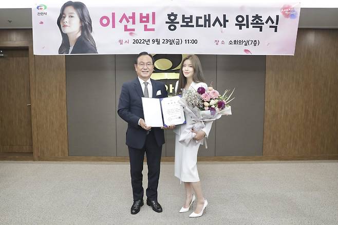 홍보대사 위촉식 [천안시 제공. 재판매 및 DB 금지]