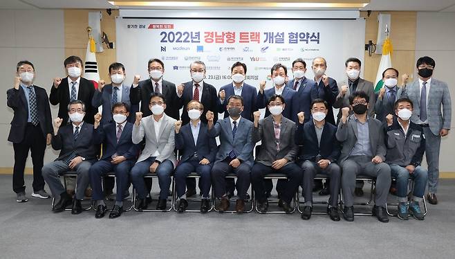 경남형 트랙 개설 협약식 [경남도 제공. 재판매 및 DB 금지]