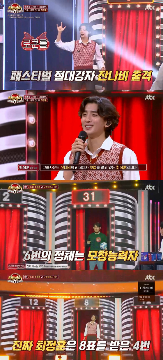 히든싱어7