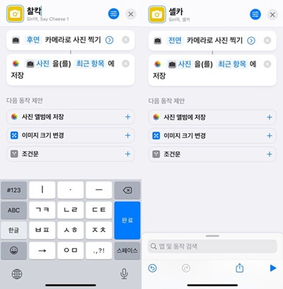 전·후면 카메라로 촬영할 때는 단축어를 자유롭게 지정하면 된다. /사진=송은정 기자