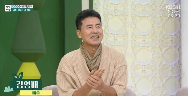 사진=KBS 1TV '아침마당' 방송 화면 캡처