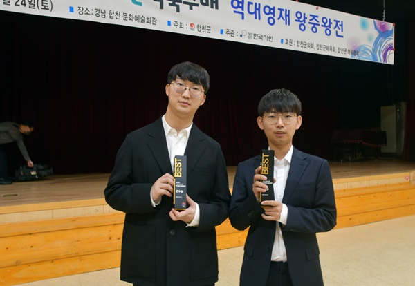 김범서(오른쪽)와 박현수 / 사진=한국기원 제공