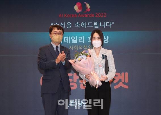 이익원(왼쪽) 이데일리 대표이사와 이데일리 회장상을 수상한 ㈜당근마켓 이기연 커뮤니케이션실장이 23일 서울 중구 통일로 KG타워 하모니홀에서 열린 ‘2022 AI코리아 대상 시상식’에서 기념촬영을 하고 있다. (사진=노진환 기자)
