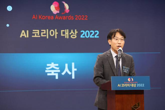 [이데일리 노진환 기자] 2022 AI코리아 대상 시상식이 23일 서울 중구 통일로 KG타워 하모니홀에서 열렸다. 노건기 산업기술융합정책관이 축사를 하고 있다.