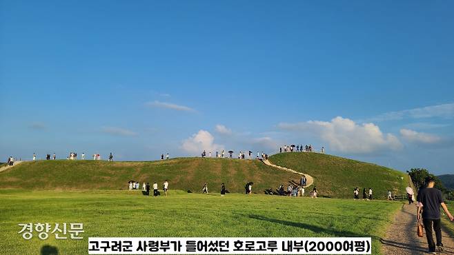 고구려군 최전방 사령부가 들어서 있던 호로고루 내부. 내부 면적은 약 2000여평에 달한다. 이곳에서 엄청난 고구려 시대 유구와 유물이 쏟아져나왔다.