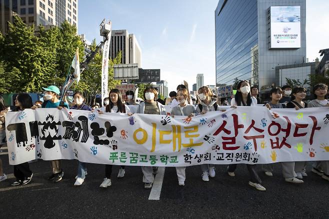 기후정의행진에 참여한 시민들이 24일 서울시청 일대에서 “기후재난, 이대로 살 수 없다”를 외치며 행진하고 있다. 사진공동취재단