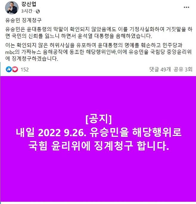 [강신업 변호사 페이스북]