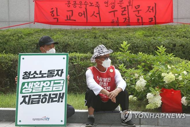 연세대학교 청소·경비노동자 집회 [연합뉴스 자료사진]