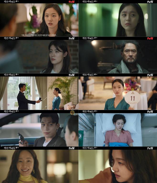 ‘작은 아씨들’(사진=tvN)