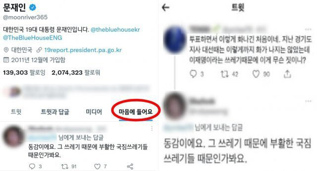 (사진=트위터 캡처)