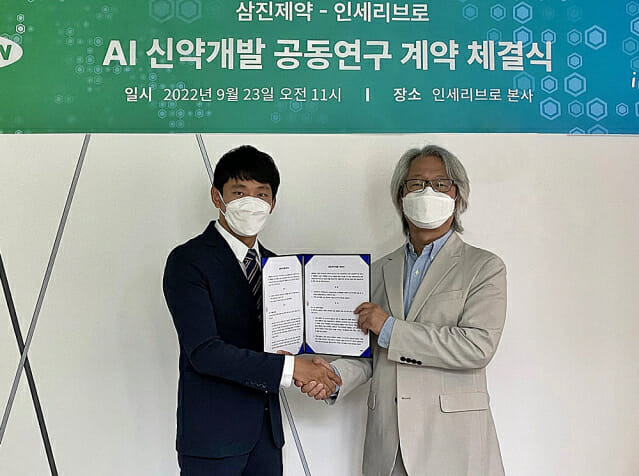 이수민 삼진제약 연구센터장(좌측)과 조은성 인세리브로 대표가 AI 신약개발 공동연구계약을 체결하고 있다.(사진제공=삼진제약)