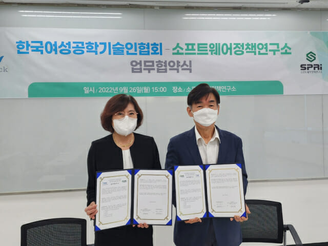 박현제 SW정책연구소장(오른쪽)과 성미영 한국여성공학기술인협회장이 26일 협력 협약을 맺고 있다.